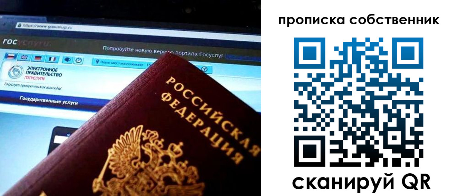 временная регистрация собственник в Ленинск-Кузнецком