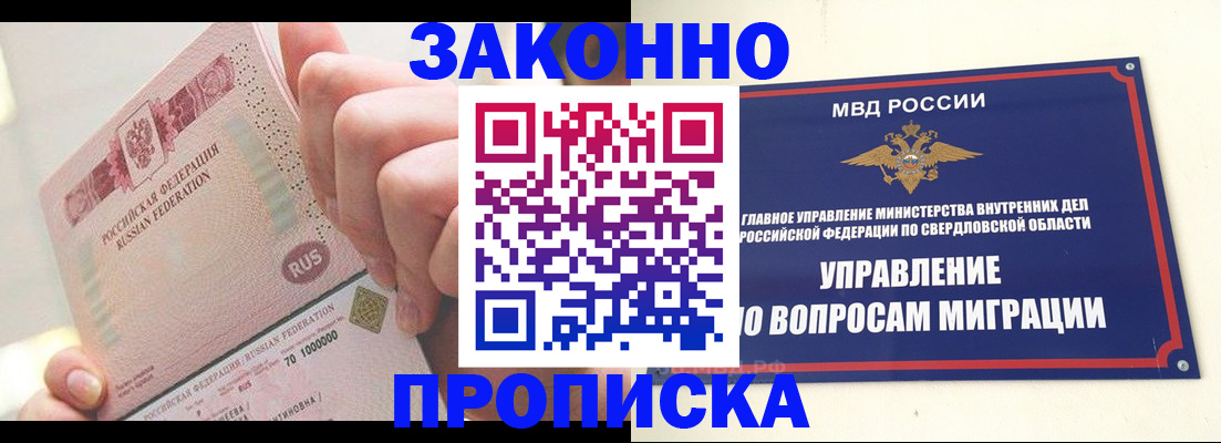 прописка от собственника в Ленинск-Кузнецком