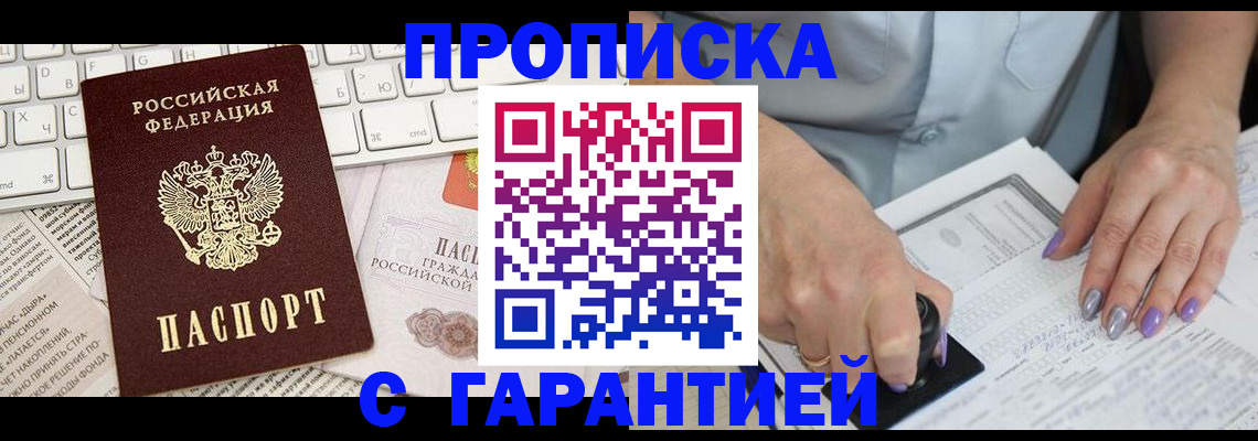 прописка ребенка в Ленинск-Кузнецком