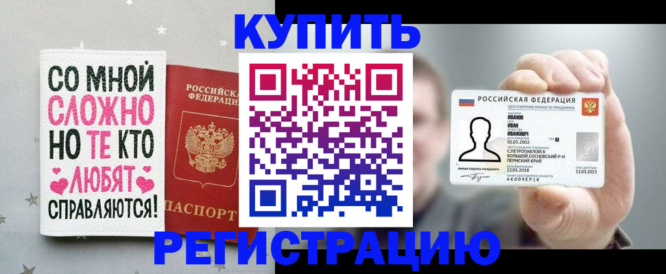 где прописаться в Ленинск-Кузнецком