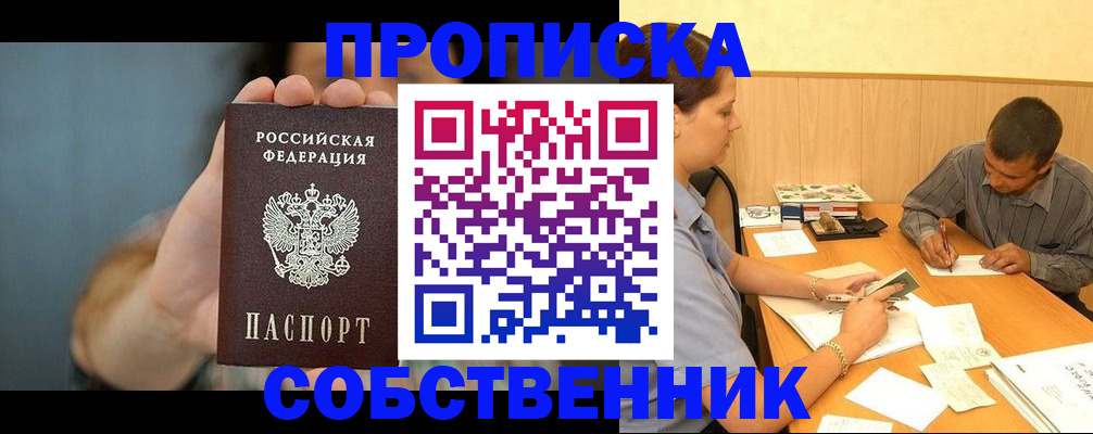 миграционный учет в Ленинск-Кузнецком