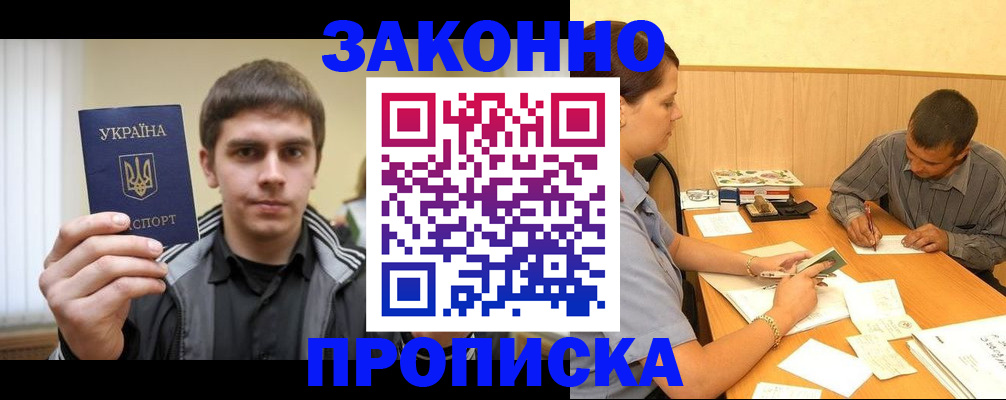 где прописаться в Ленинск-Кузнецком