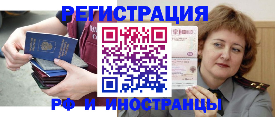 прописка в квартире в Ленинск-Кузнецком