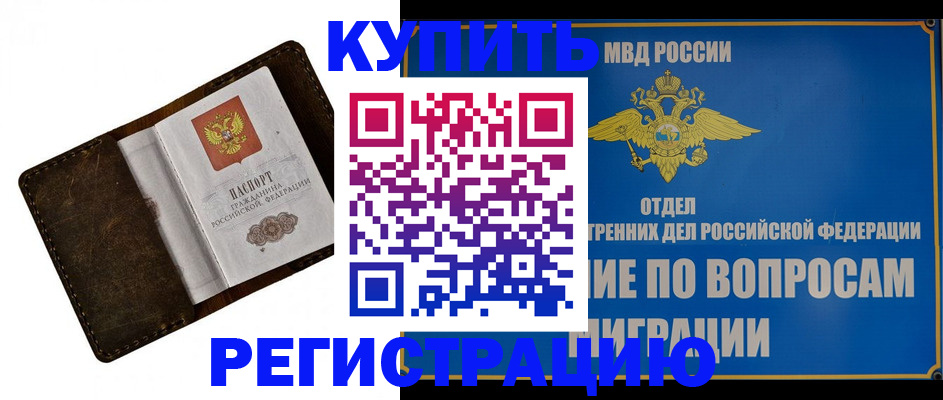 прописка поиск в Ленинск-Кузнецком