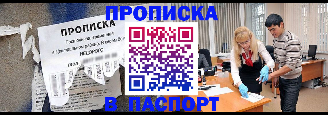 временная регистрация собственник в Ленинск-Кузнецком