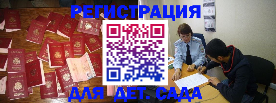 регистрация в Ленинск-Кузнецком