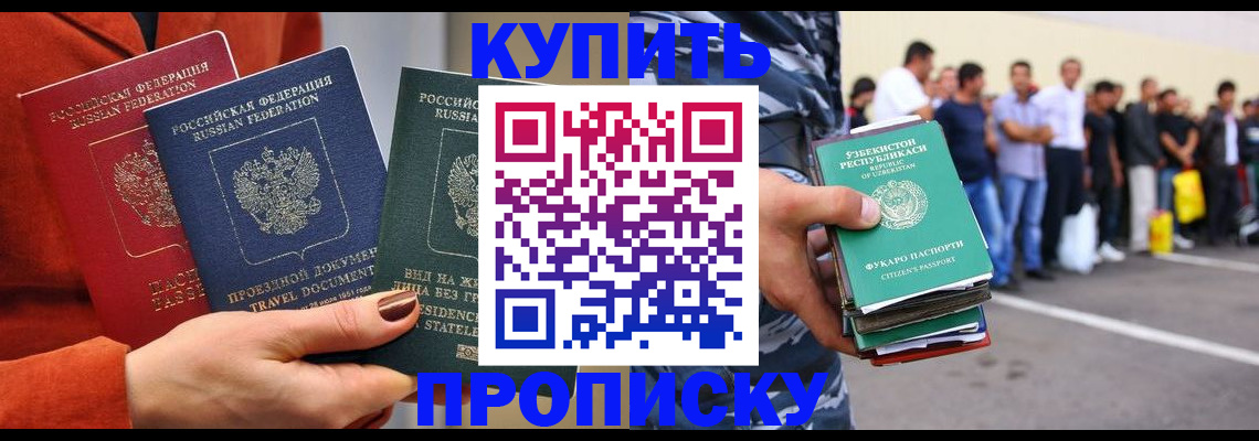 временная регистрация поиск в Ленинск-Кузнецком