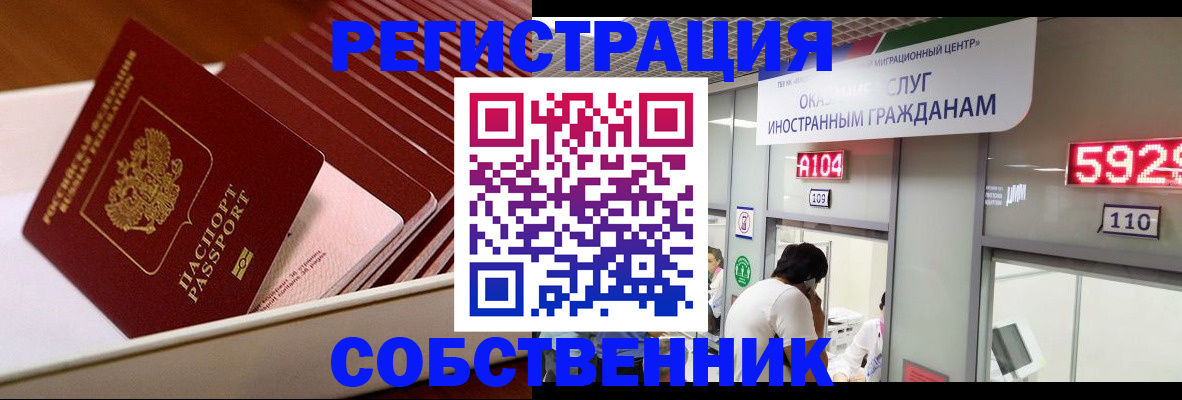 временная регистрация госуслуги в Ленинск-Кузнецком